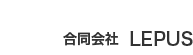 合同会社 LEPUS