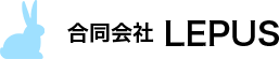 合同会社 LEPUS
